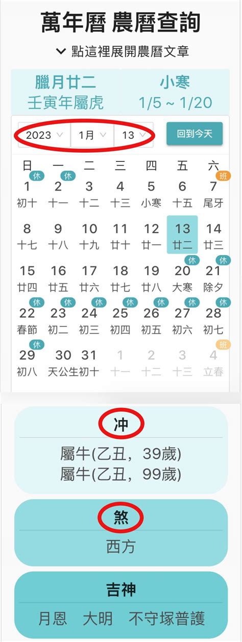 動土擇日|【2024動土吉日】農民曆動土好日子查詢、儀式、拜拜、吉祥話